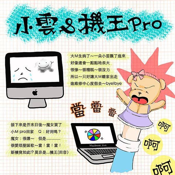 小雲＆機王