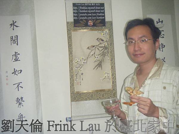 FrinkAtHomeOct2010.JPG