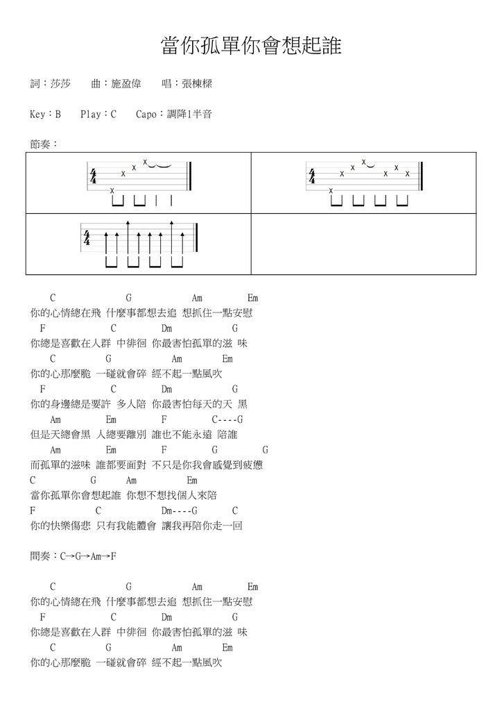 當你孤單你會想起誰  - 01.jpg