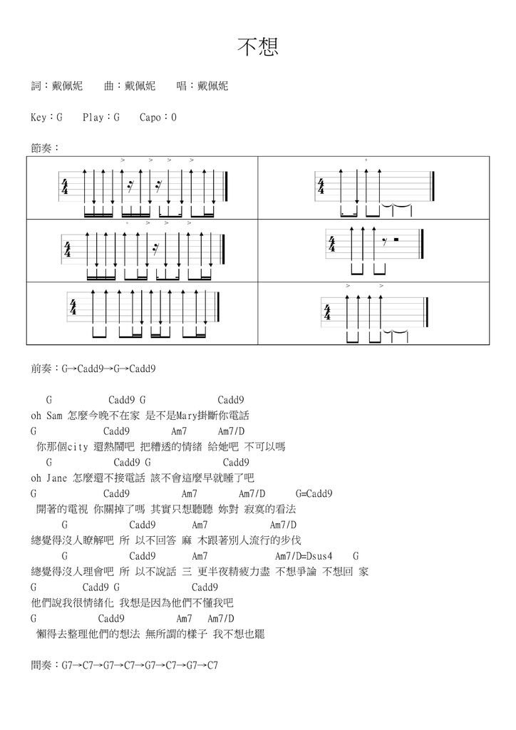 不想 - 01.jpg