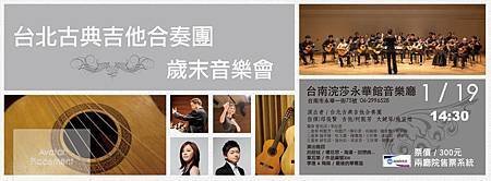 TGE 2013歲末台南演出.jpg