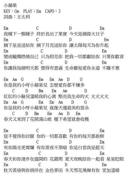 小蘋果_筷子兄弟