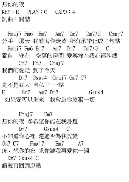 想你的夜_關喆