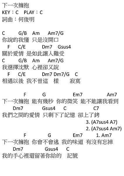 下一次擁抱_朱俐靜