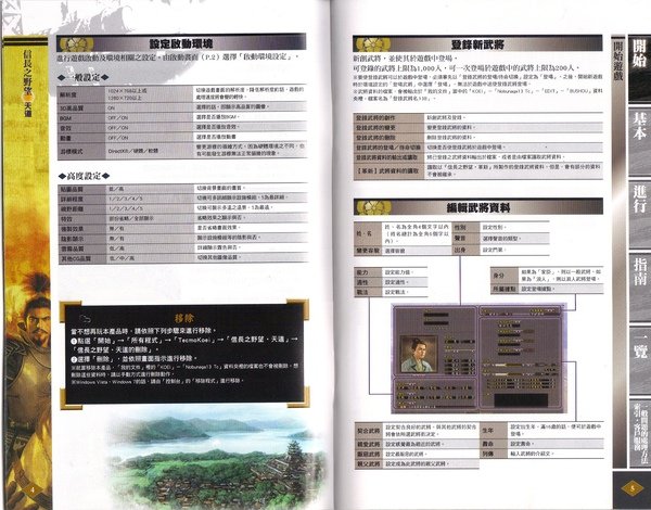 信長_天道02