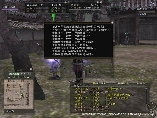 合併x3