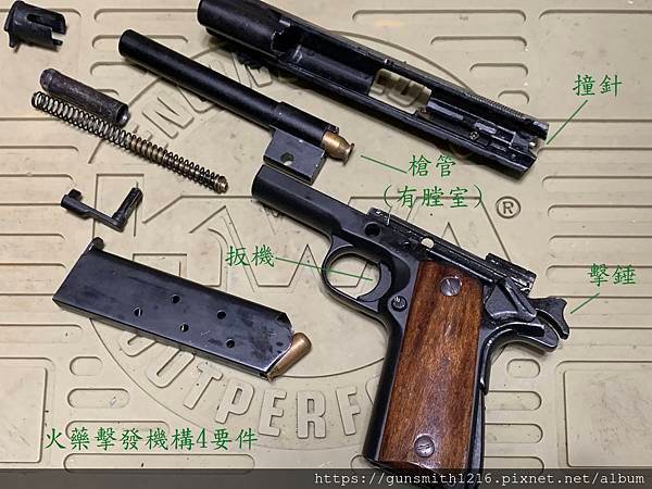 操作槍1911-02.jpg