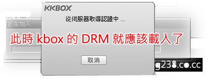 kbox_remove_drm18.png