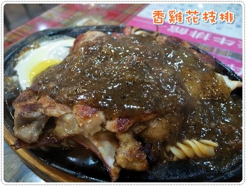 2010-11-02_東湖佳佳牛排_009.jpg