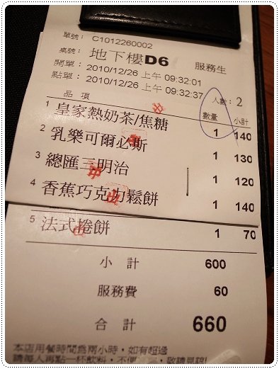 2010-12-26_米朗琪_016.jpg