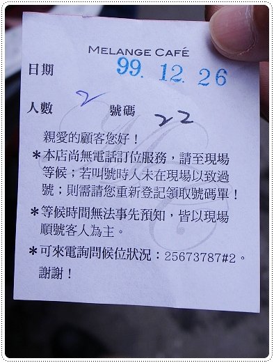 2010-12-26_米朗琪_008.jpg