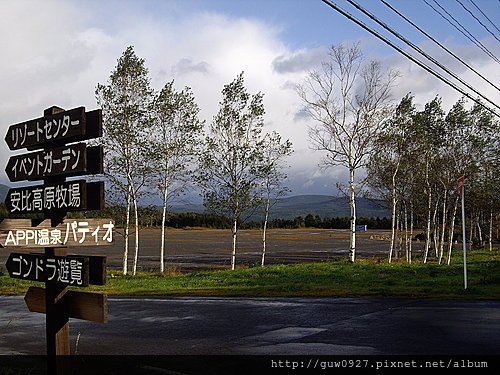 安比高原