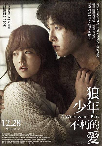 121207-a-werewolf-boy