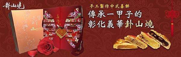 婚宴流程規劃02