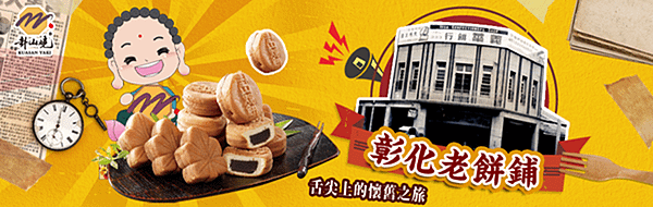 過年禮盒