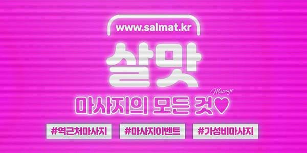 01_망우역건전마사지위치.jpg