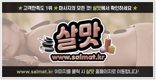 04_역삼역건마문의.jpg