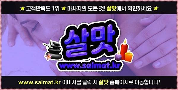 11_농성건마전문.jpg