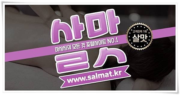 07_마천아로마테라피문의.jpg