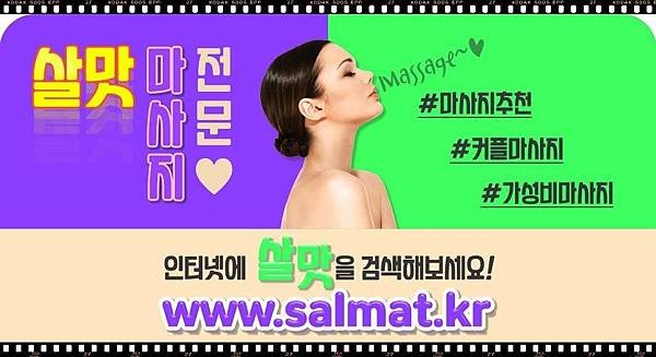 09_홍천마사지후기.jpg