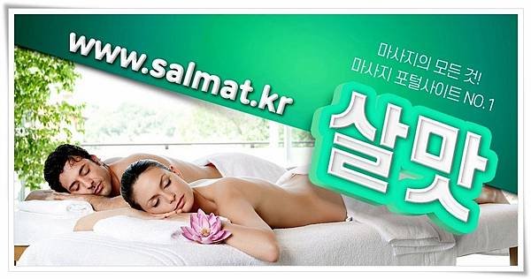 04_성남시수정스파전문.jpg