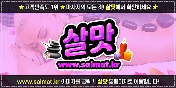 03_남영살맛가격.jpg