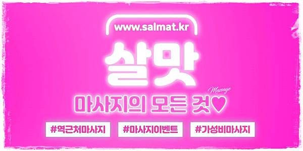 08_상월곡건전샵가격.jpg
