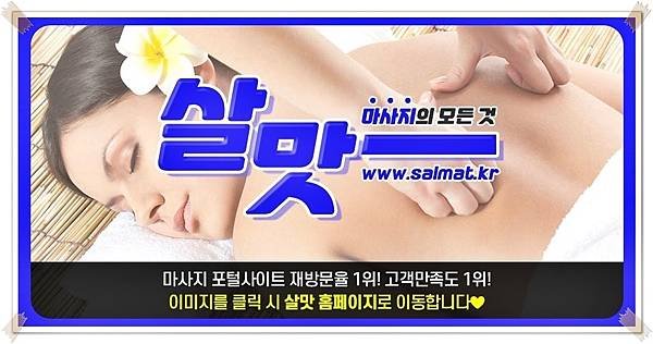 11_애오개건전마사지예약.jpg