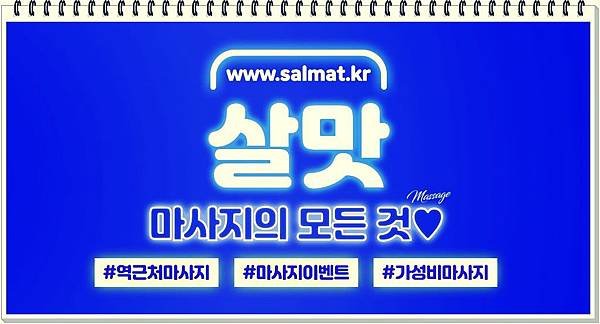 09_안산상록구테라피가격.jpg