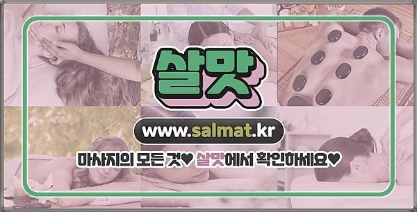 04_서울강서아로마마사지문의.jpg