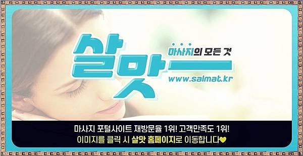 02_서대문역건전마사지가격.jpg