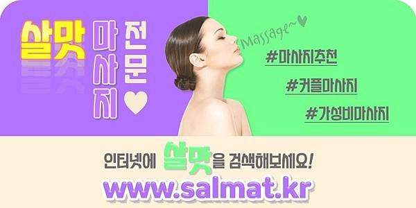 05_제천건전샵추천.jpg