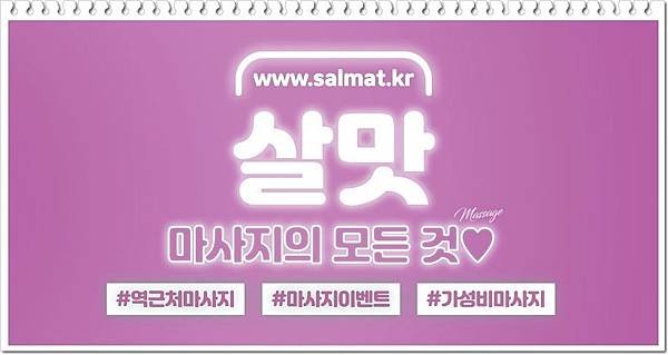 07_영산대여성전용마사지후기.jpg