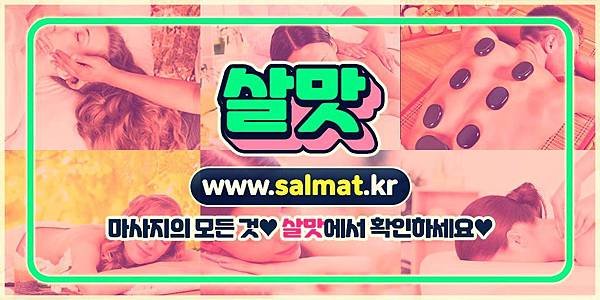 13_양산시방문마사지전문.jpg