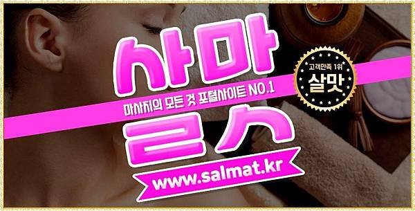 11_동해시슈얼마사지가격.jpg