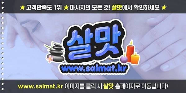 01_부산시동구타이마사지추천.jpg