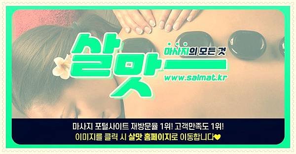 04_별내살맛위치.jpg
