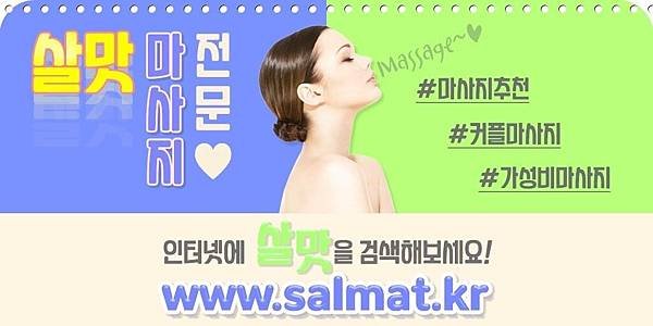 06_안성마사지위치.jpg