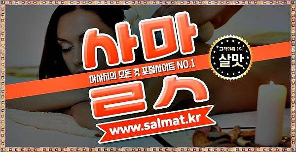 02_마산합포여성전용마사지예약.jpg