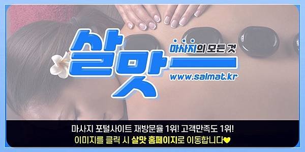 03_지축역건마.jpg