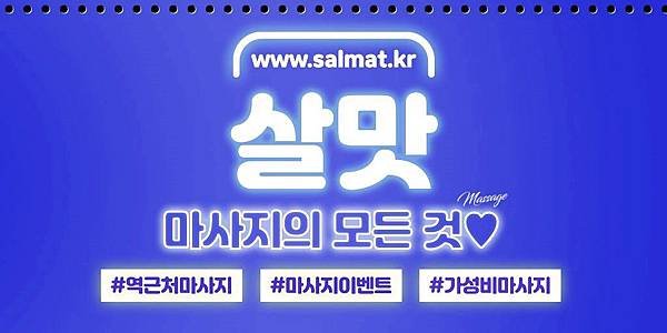11_장림아로마마사지예약.jpg