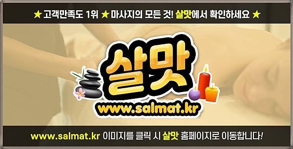 05_공항화물청사타이마사지문의.jpg