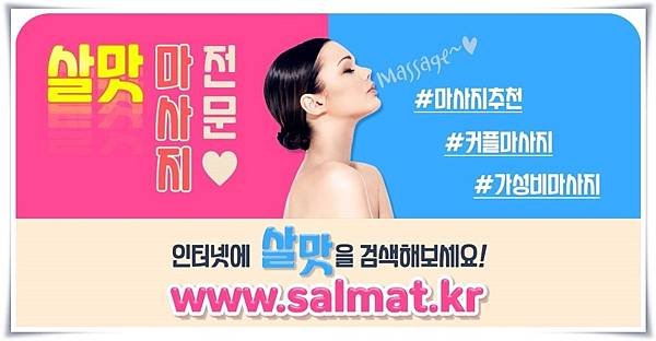 02_인천동구스포츠마사지위치.jpg