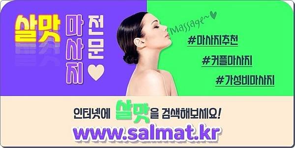 07_안심슈얼마사지추천.jpg