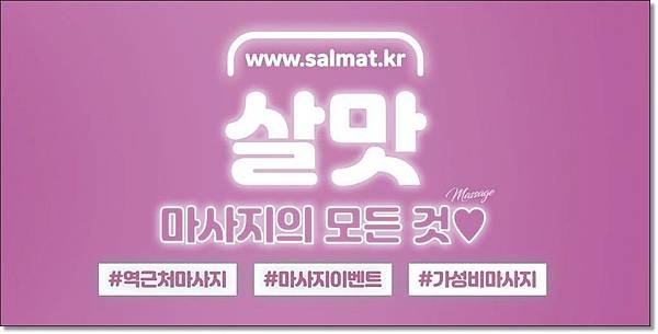 06_판교건전마사지가격.jpg