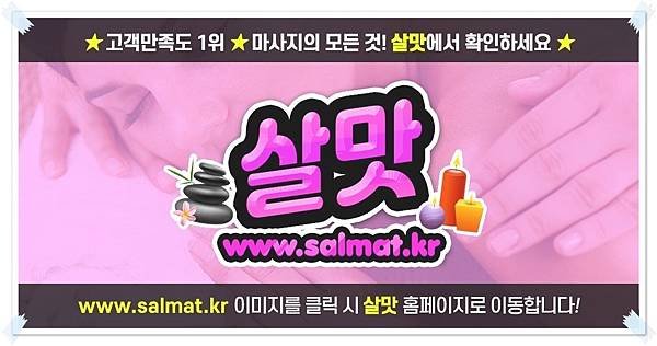 03_인천미추홀구타이마사지가격.jpg