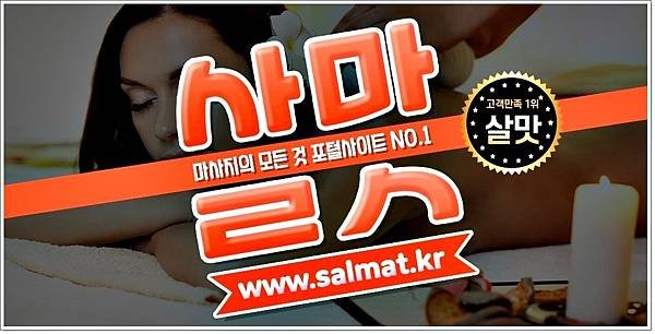 12_서울시강북구마사지.jpg