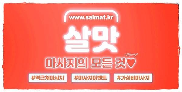 06_사천시스포츠마사지가격.jpg