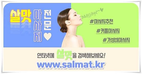 01_서울은평구중국마사지추천.jpg
