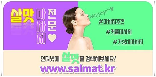 05_구례군아로마마사지문의.jpg